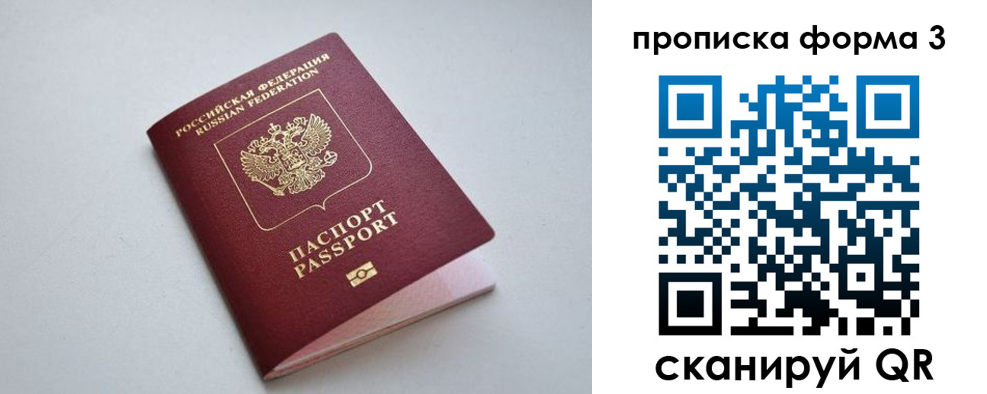 пропишу в квартире в Сортавале