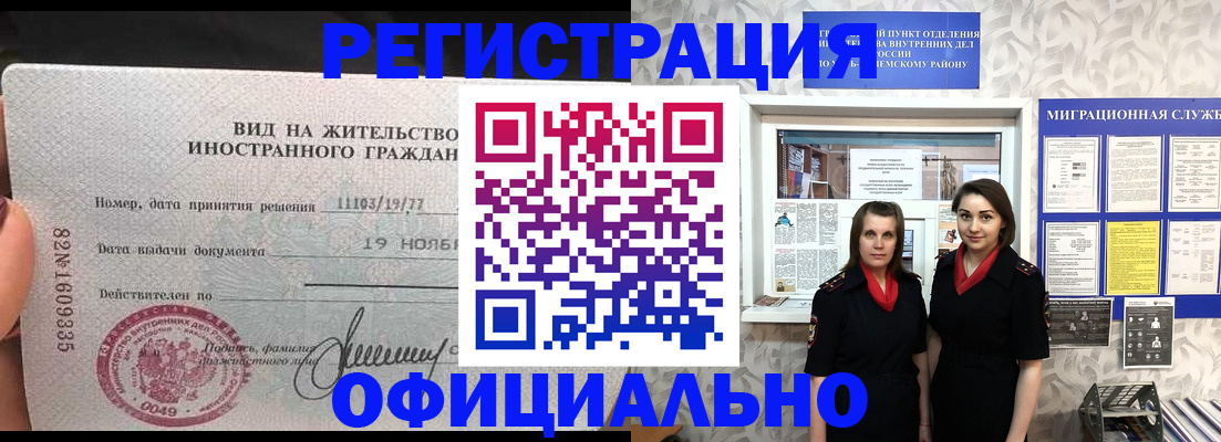 временная регистрация в квартире в Сортавале