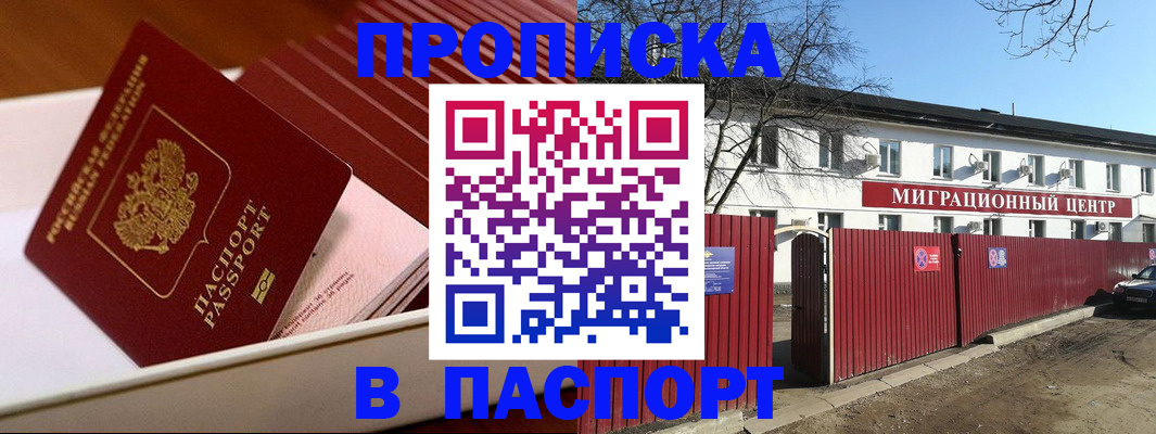 прописка 2025 в Сортавале